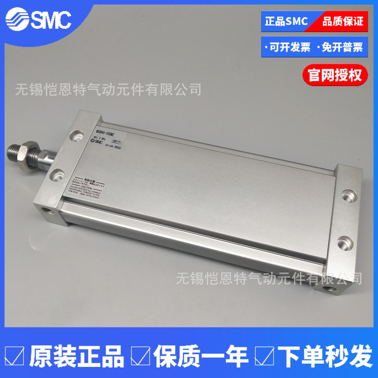 SMC平板式气缸MDUB40-200DMZ