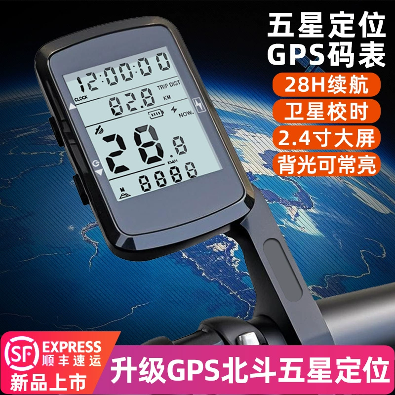 Новинка: GPS-беспроводной кодовый измеритель скорости для велосипедов, большой экран с подсветкой, для горных и шоссейных велосипедов
