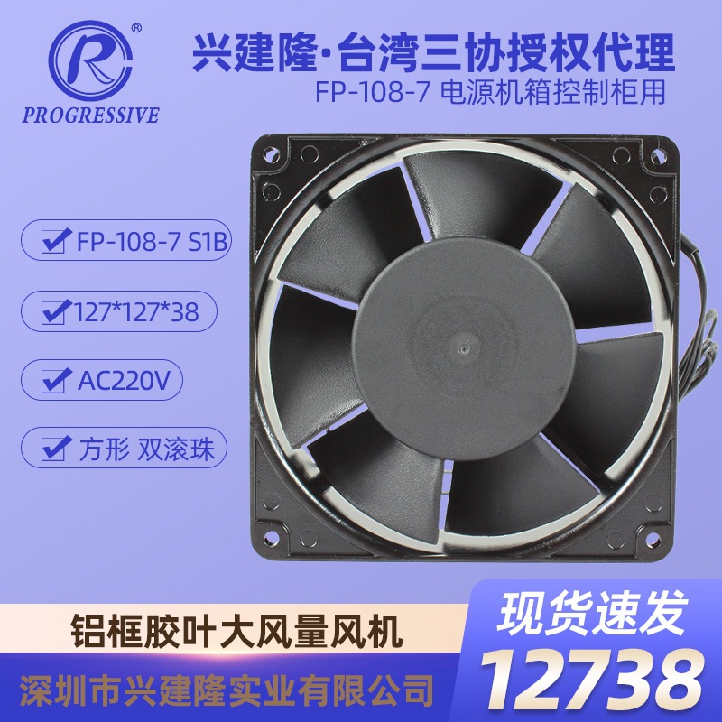 ̨����ЭFP-108-7 ��ת�ٴ����12738����������220Vɢ�ȷ���