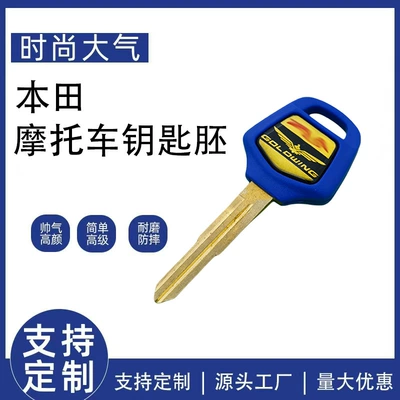 Suitable for Honda Motorcycle Motorcycle Key