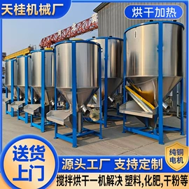 搅拌机;塑机辅机;输送机