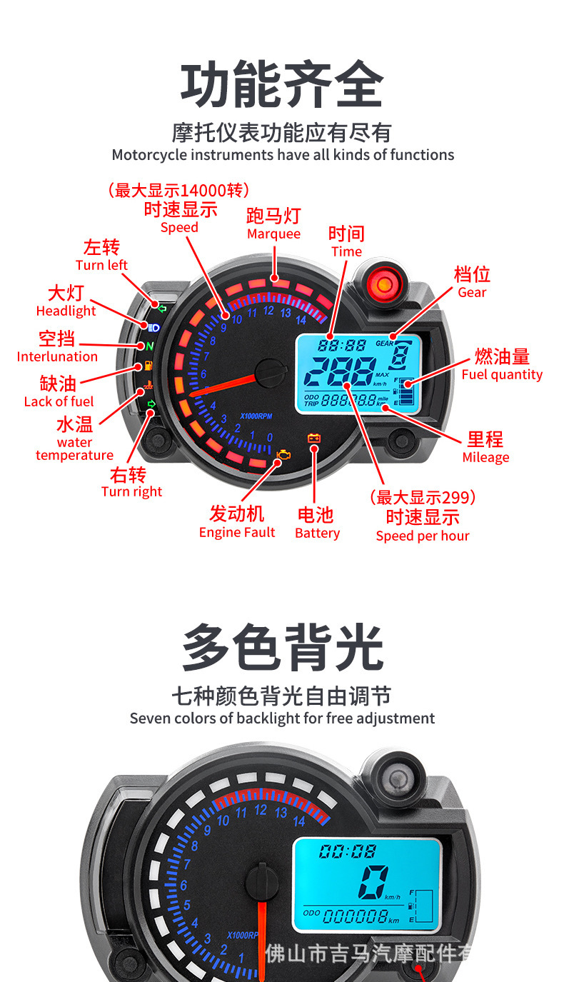 Off-road motorcycle universal LCD instrument assembly KTM modified instrument panel ABS odometer speedometer waterproof