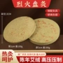 大号圆形美容院艾绒床