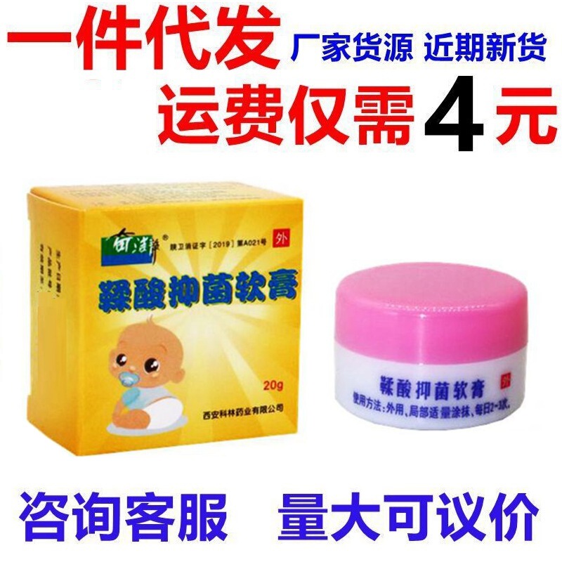 Qijie Clean Tannic Acid Antibacterial Ointment Infant and Child Newborn Hip Protection Cream Red Butt Skin Care Cream 20g