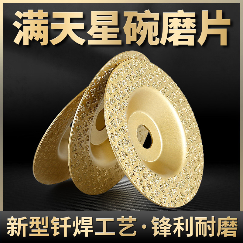 Brazed Diamond starry bowl grinding disc marble British stone ceramic tile Chamfering trimming angle grinder grinding plate