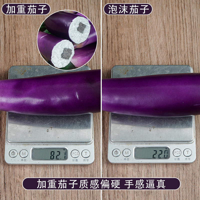 模擬ナス卸売偽ナス写真装飾小道具キャビネット家具ディスプレイ教材泡偽野菜モデル|undefined
