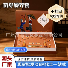 身体护理套装;其他身体护理;复方精油