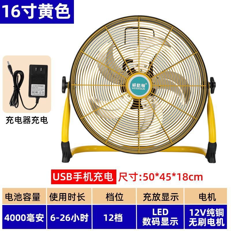 ソーラーファン 16inch 超長バッテリー寿命便利な家庭用強風バッテリー屋外充電式フロアファン|undefined