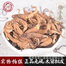 泽仁堂中药材批发 佛手参 手掌参 藏三七 手参 药材批发 量大从优
