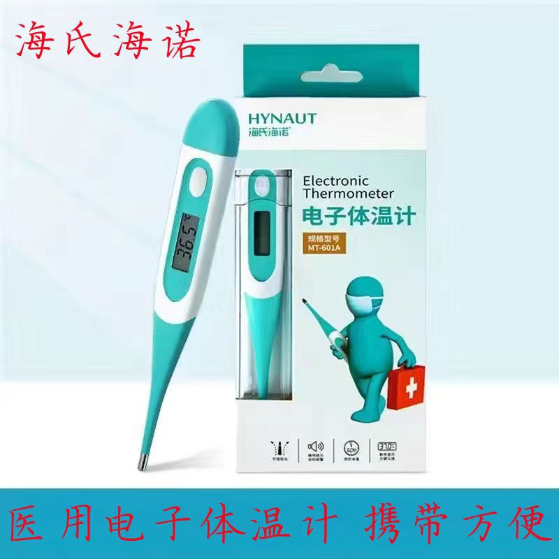 Haishi Hainuo 体温計赤外線額温度計電子体温計非接触額温度計|undefined
