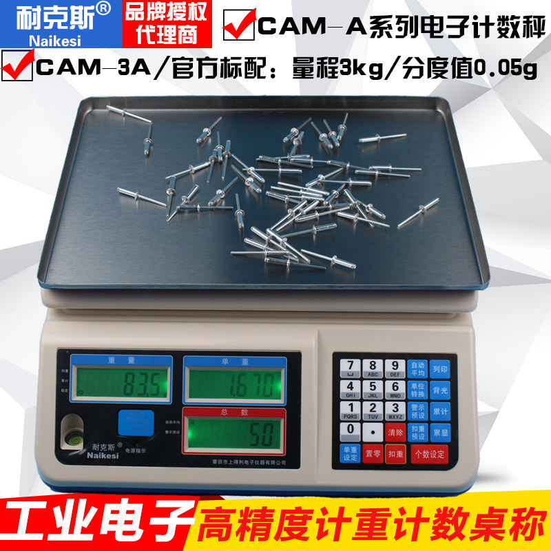 电子秤商用计数秤台秤精密0.1g0.05g计价秤30kg耐克斯称重电子称|undefined