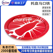 圆形马口铁定制厂家直销防滑水果托盘大号圆形托盘金属马口铁托盘