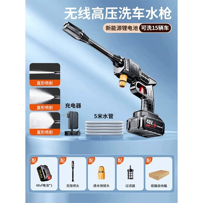 Car washer high-pressure water gun, powerful household floor cleaning tool, top-rated electric lithium battery, ultra-high pressure car brush (Portable car washer) - agerman-six-pump-pulse-turbo7500mah-high-capacity-battery-fast-charging-5m-water-pipe-cardboard-box
