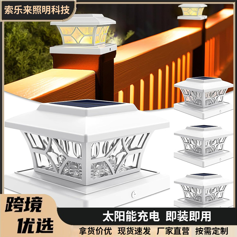 Cross-Border Solar Outdoor Pillar Lights, Garden Pillar Lights, Villa Fence Lights, Fence Lights, Pillar Light Fixtures