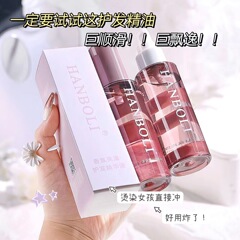 Hanboli Fragrance Shining Repair Hair Essence Repair Dry Hair Quality Improving Rough Hair Washless Nourishing Hair Oil