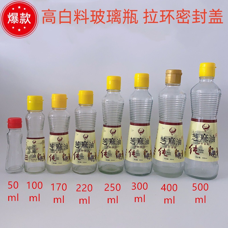香油瓶子空瓶芝麻油瓶酱油醋玻璃瓶带盖子送标签送漏斗破损包赔