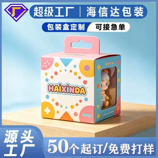 礼物数码零售挂钩挂耳彩盒定制包装盒定做瓦楞纸盒定做礼品盒定制