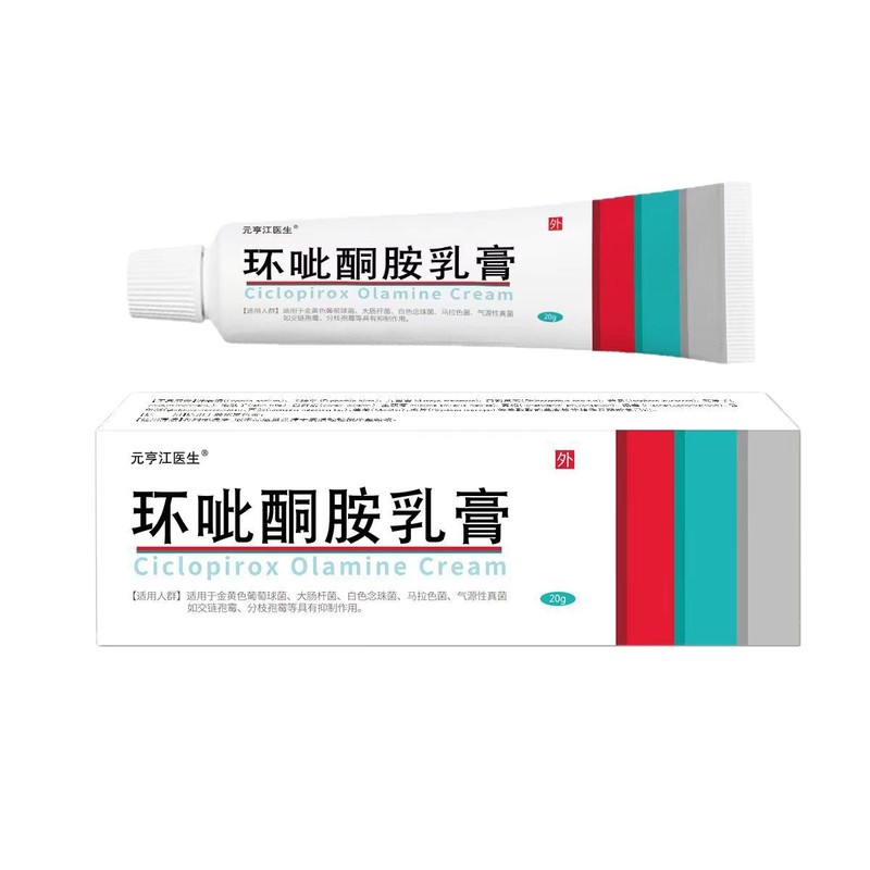 环吡酮胺乳膏环呲抑菌乳膏批发一件代发厂家现货直发保湿|undefined