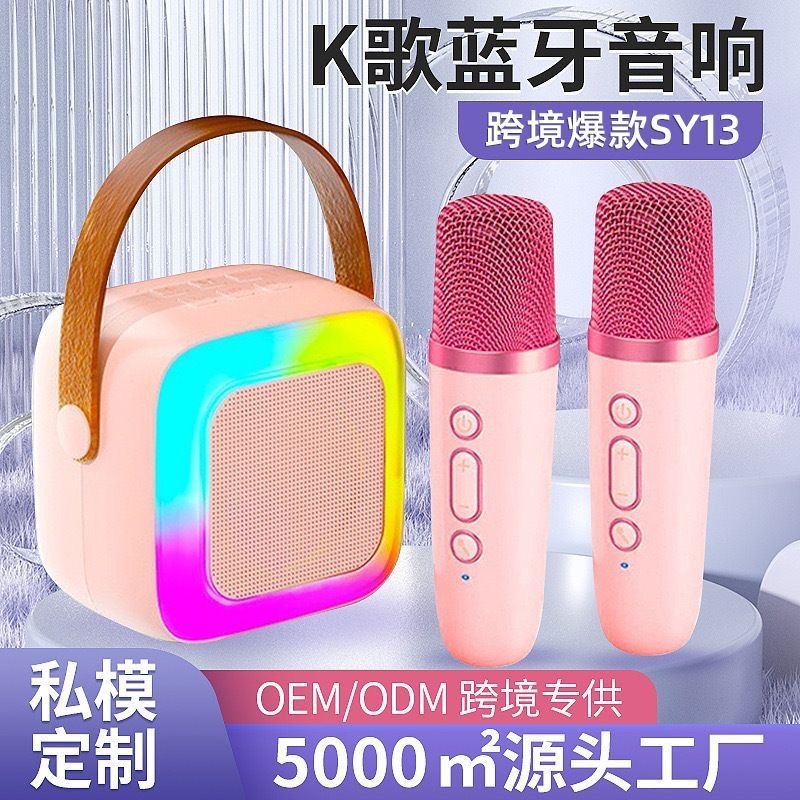 sy13蓝牙音响K歌宝小型家用KTV无线麦克风话筒便携插卡音箱卡拉OK|undefined