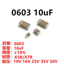 �NƬ���1608 0603 10UF 6.3V 10V 16V 25V 35V  0603 106K X5R