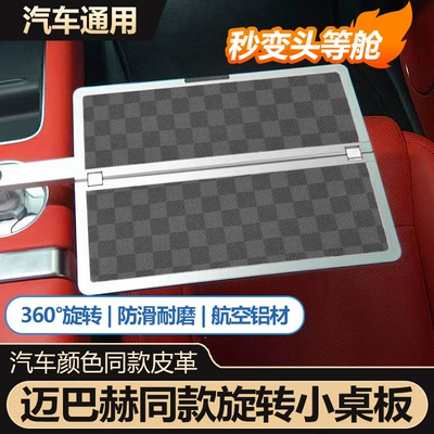 Car table board Weilai, Xiaopeng, and Xiaomi, Floating Small