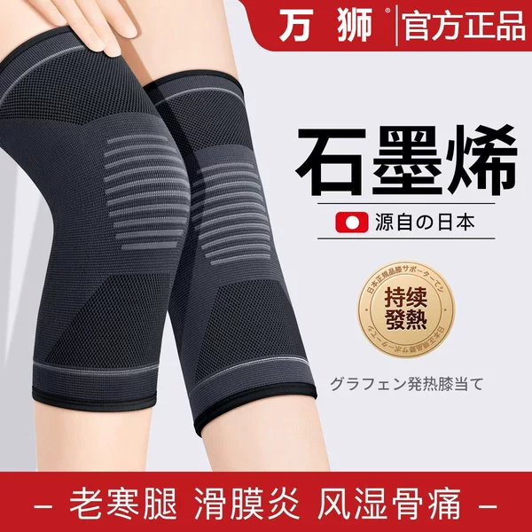 Graphene Knee Pad Warm Sports Non-slip Breathable Sweat Absorbing Running Mountaineering Joint Protective Leg Cover Four-sided Elastic Knitted
