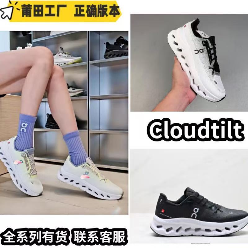莆田貿易人気のハイバージョン On Cloudtilt 新しい男性と女性の軽量衝撃吸収性と耐摩耗性カジュアルシューズ|undefined