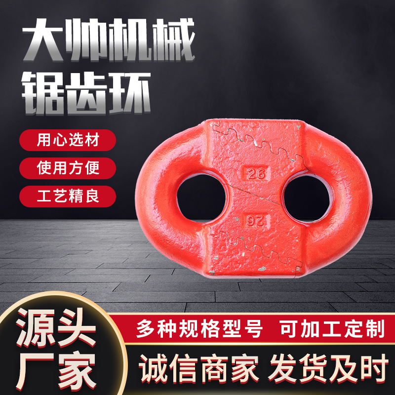 厂家现货多种型号18*64锯齿环配件插销 双孔连接环  多规格锯齿环