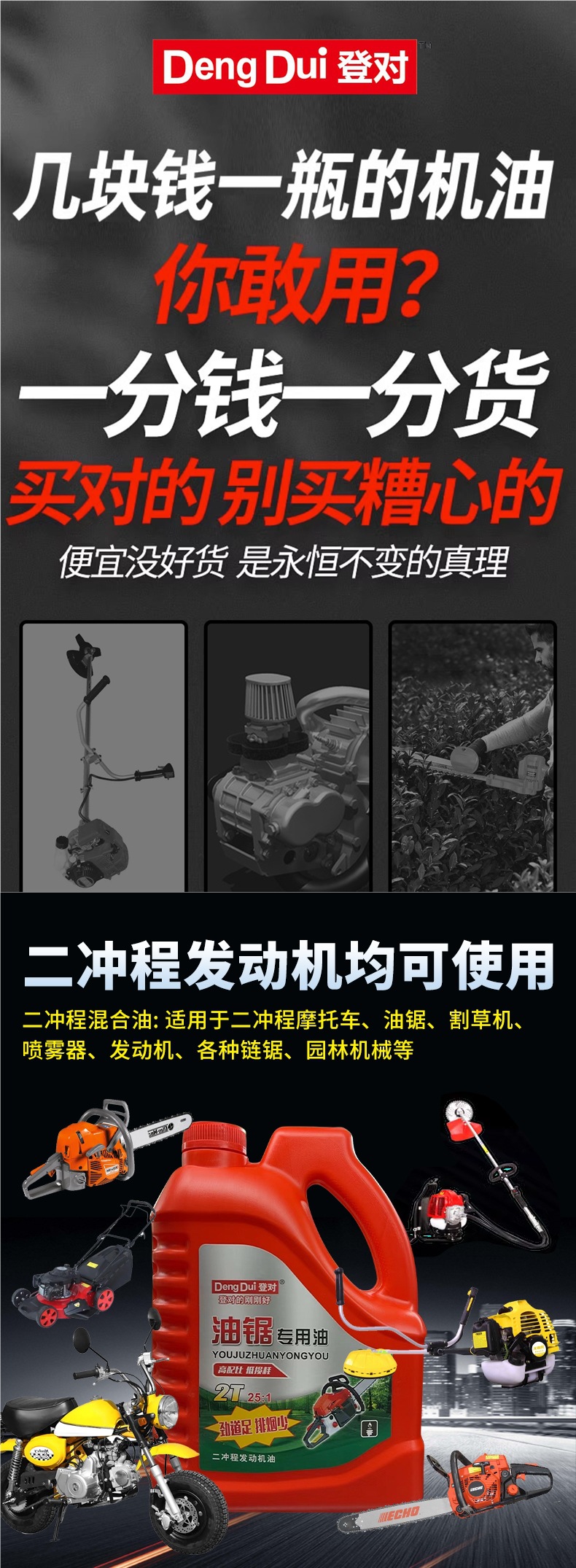 2.5kg Pack of Two-Stroke Engine Oil 25:1 Gasoline Chainsaw Oil Lawn Mower Garden Machinery 2t Special Oil for Logging