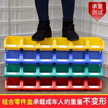 加厚斜口组合式零件盒塑料多功能抽屉式物料盒斗电子元件箱周转箱