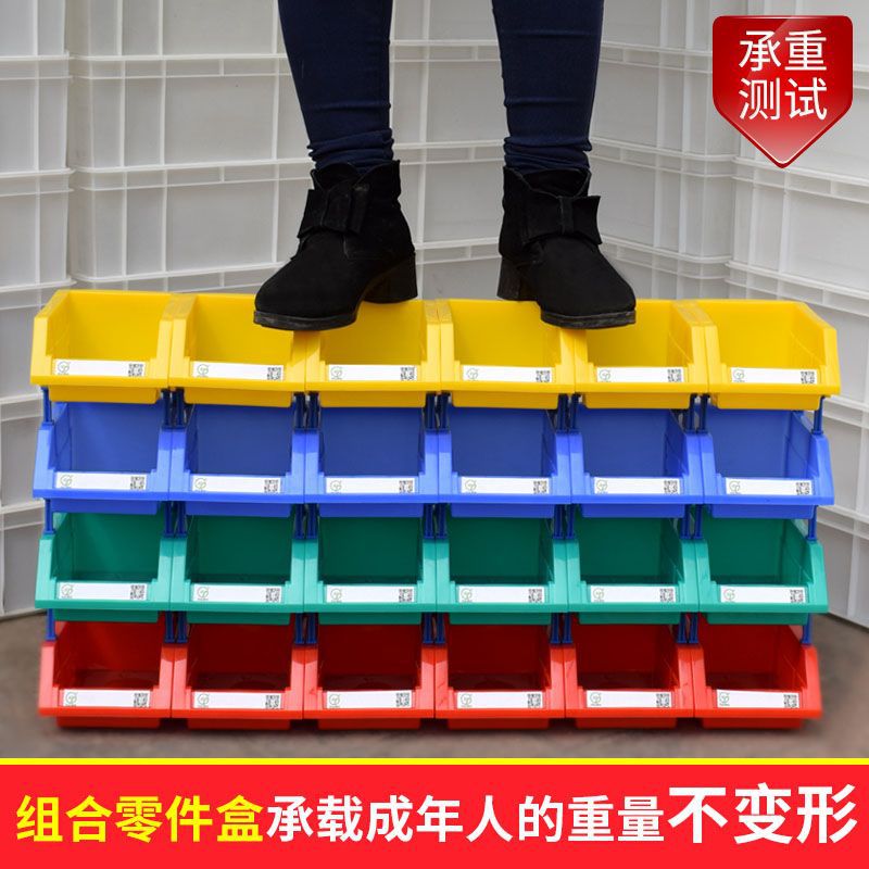 加厚斜口组合式零件盒塑料多功能抽屉式物料盒斗电子元件箱周转箱