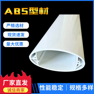 Manufacturer's In-Stock Abs Profile Plastic Extrusion Abs Rigid Pipe Manufacturer Custom Abs Tubing Based on Drawings and Samples