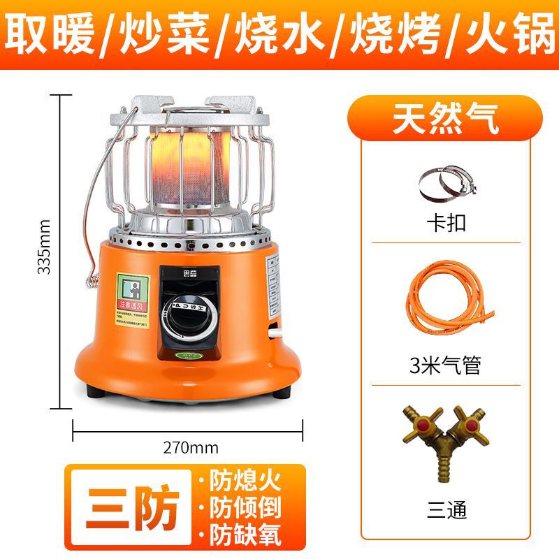 燃气取暖器天然气液化气室内取暖炉家用户外露营烧水取暖器便携式|undefined