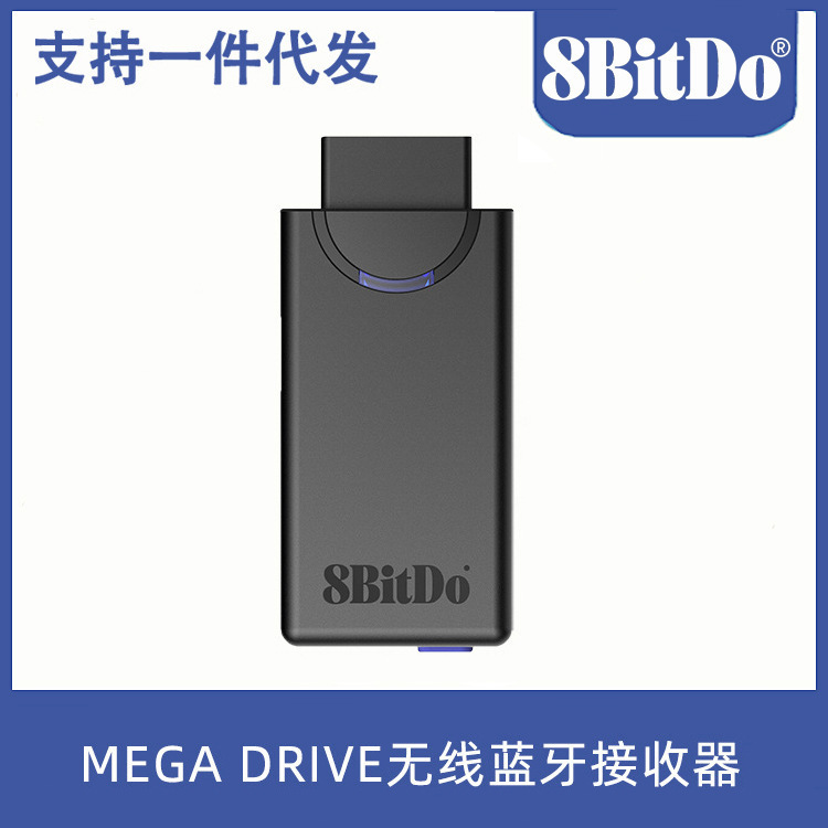 Eight-bit Hall 8bitdo MD Sega Mega Drive Wireless Bluetooth receiver conversion NS handle