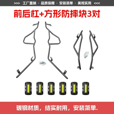 Motorcycle bumper – Accessories - front-and-rear-bumpers-3-square-anti-fall-blocks