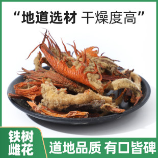 ���u�F��ƻ� ��Ʒ�F�仨 500��g���] �����F���ۻ� �F���ɢ�b
