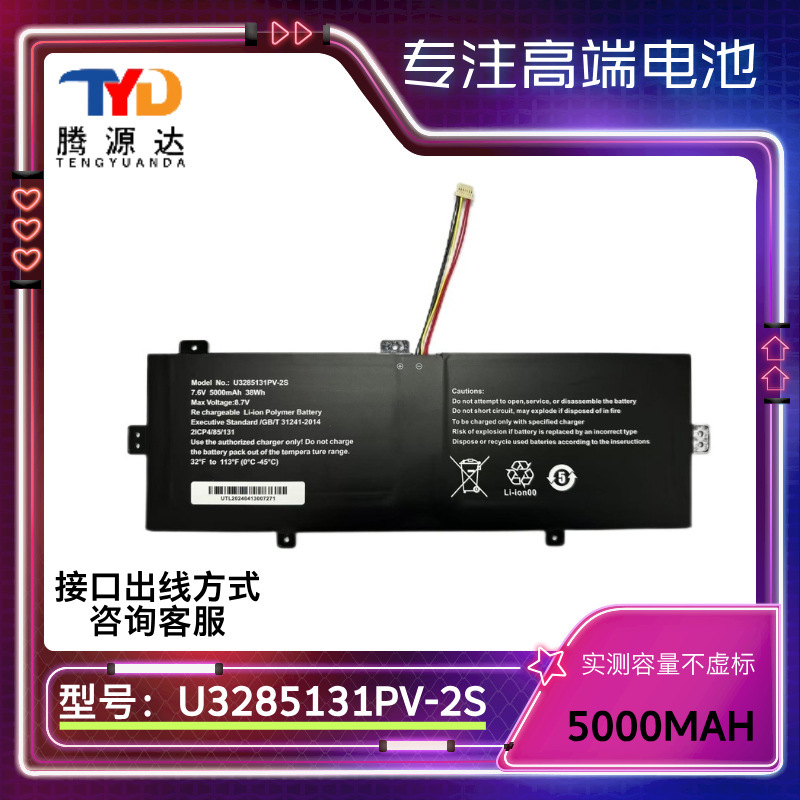 Suitable for U3285131Pv-2S K148 2X Yj3582133P Notebook Battery 5000Mah