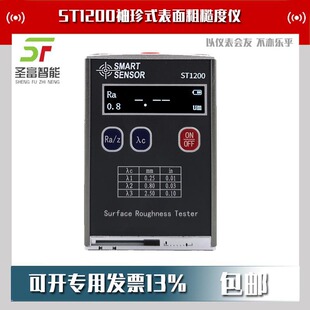 ϣ��ST1200A����ֲڶȃx��yʽ݆���x����ƽ���❍�șz�y�x