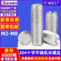 定做平端无头紧定顶丝