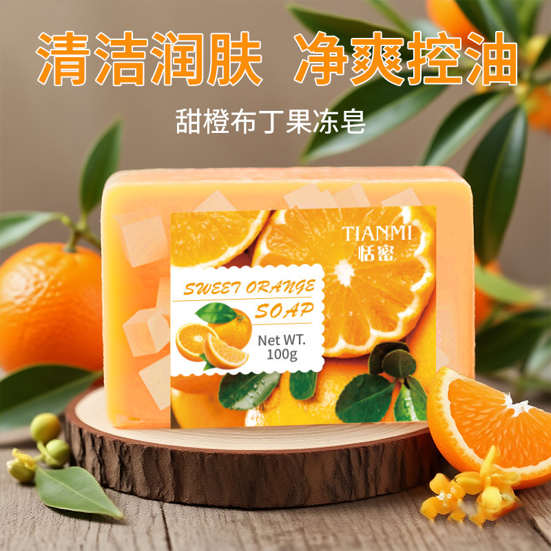 布丁水果果冻皂甜橙清洁润肤净爽控油水果味香皂香薰洗手洗澡洁面|undefined
