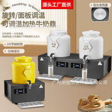 电加热陶瓷牛奶鼎可调温商用酒店自助餐饮料果汁鼎保温咖啡豆浆桶