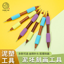 陶艺泥坯刻画工具金刚石针头陶土雕刻刀化妆土修坯雕刻装饰陶针