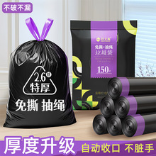 免撕抽绳垃圾袋家用加厚不脏手商用厨房手提式自动收口清洁塑料袋