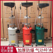 汽车保养换机油工具接废油桶抽油机气动油泵回收收集器抽接油机。