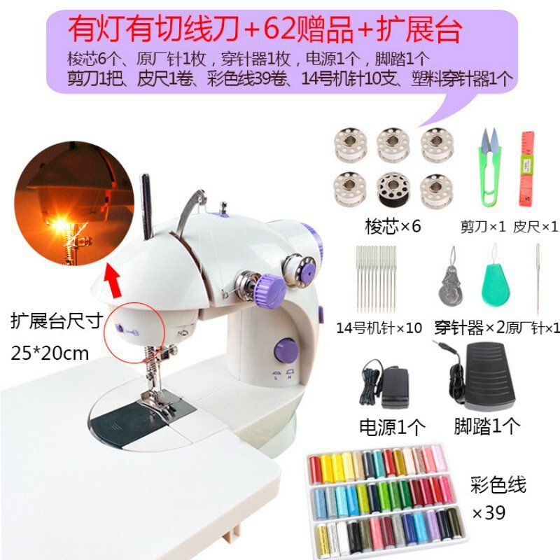家用缝纫机小型家庭台式全自动电动迷你微手持手工缝衣服衣车|undefined