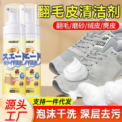 靴をひっくり返して清潔な看護剤のシギの皮を補います。