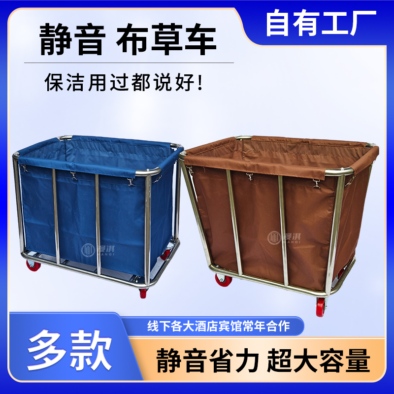 ✅酒店客房不锈钢布草车手推车宾馆保洁清洁工作车洗衣房干洗