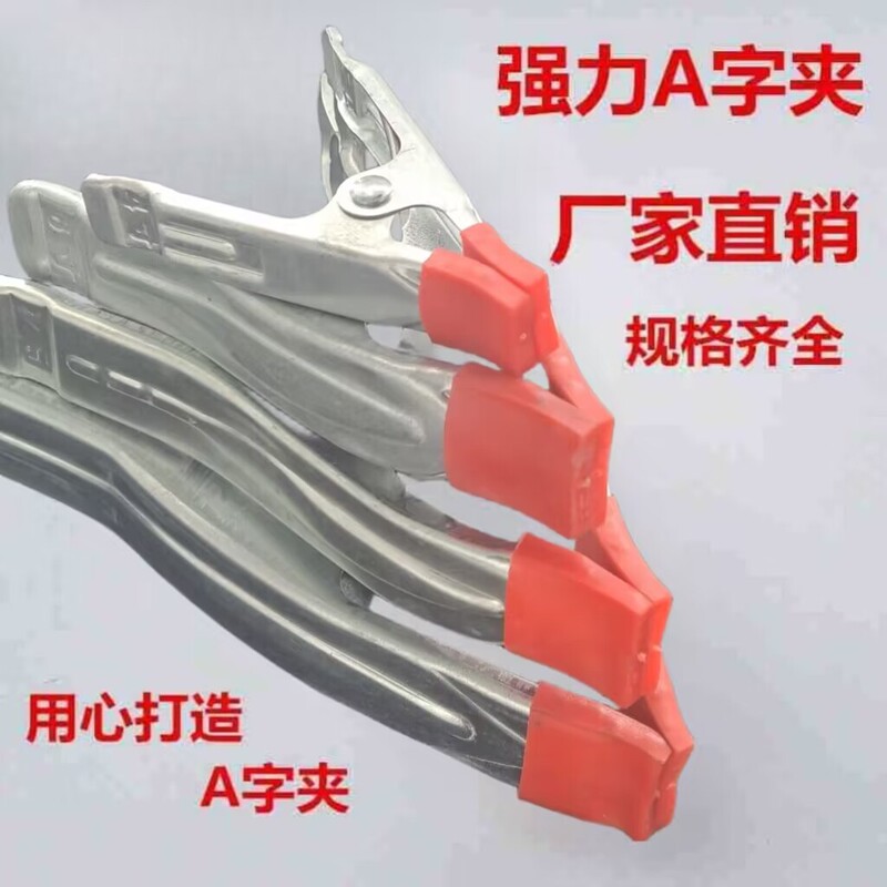 Woodworking A- shaped clip 4 inch 6 inch 7 inch A- shaped strong clip clip water pipe Wood Stone fixed spring clip