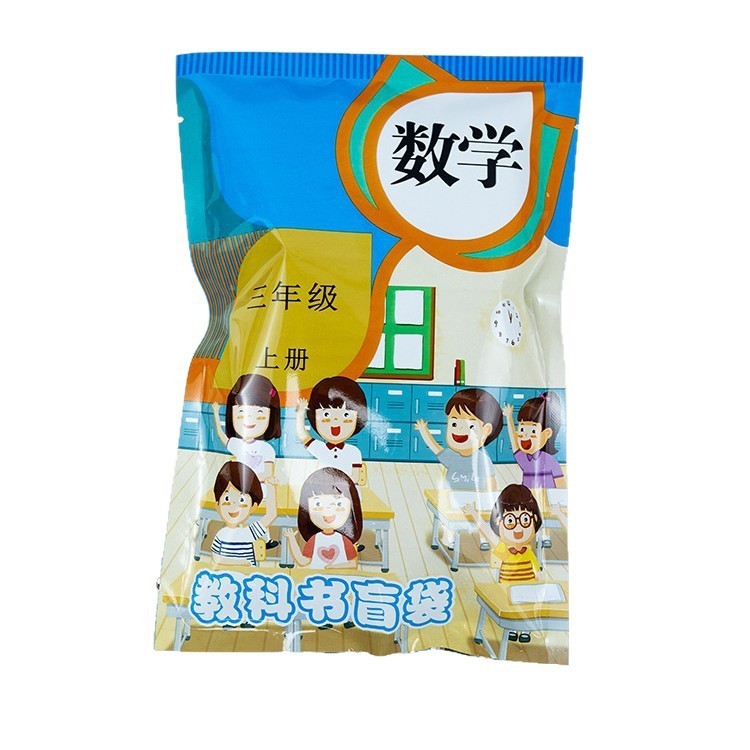 教科书惊喜文具盲袋大礼包学生礼品实用文具奖品奖励小礼物伴手礼|undefined