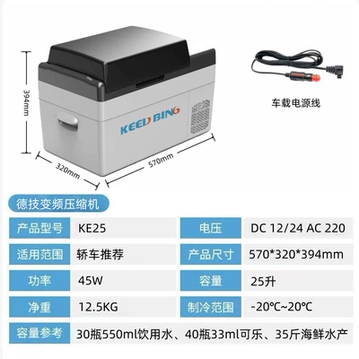 small freezer/refrigerator, Soyuducular - 25-liter-pure-car-use-black-compressor-refrigeration